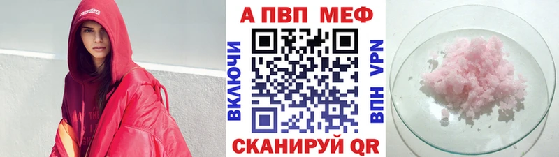 Alpha PVP мука  Жердевка 