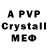 Метадон кристалл Ariadna_Parket