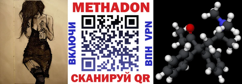 Метадон кристалл Жердевка